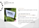 토종 골프공의 자존심 볼빅 37페이지