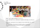 토종 골프공의 자존심 볼빅 52페이지