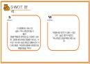 글로벌 텍스 프리 17페이지