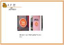 글로벌 텍스 프리 29페이지
