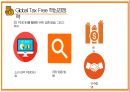 글로벌 텍스 프리 35페이지