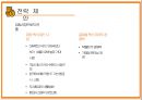 글로벌 텍스 프리 37페이지