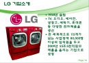 품질 실패에 따른신뢰 회복의성공과 실패- iriver와 LG전자 14페이지