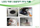 품질 실패에 따른신뢰 회복의성공과 실패- iriver와 LG전자 19페이지