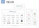 아모레 퍼시픽 경영전략 3페이지