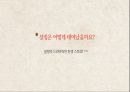 설빙 4페이지