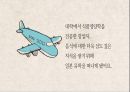 설빙 5페이지