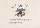 설빙 9페이지