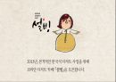 설빙 12페이지