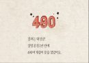 설빙 13페이지
