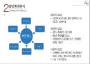 설빙 19페이지