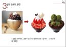 설빙 34페이지