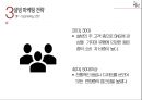 설빙 44페이지
