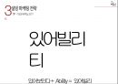 설빙 47페이지