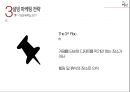 설빙 49페이지