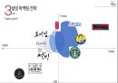 설빙 56페이지