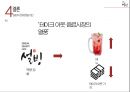 설빙 58페이지