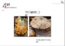설빙 59페이지