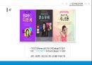 아프리카 TV 26페이지