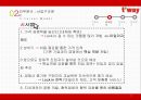 티웨이 항공 기업분석 및 전략 14페이지