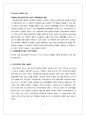 (주)TGRN 다이어트식품 판매전문기업 9페이지