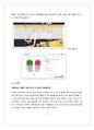 (주)TGRN 다이어트식품 판매전문기업 17페이지