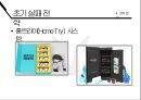 패션 썬글라스 전문기업 젠틀몬스터 27페이지