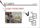 패션 썬글라스 전문기업 젠틀몬스터 29페이지