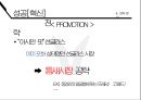 패션 썬글라스 전문기업 젠틀몬스터 34페이지