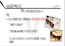 패션 썬글라스 전문기업 젠틀몬스터 35페이지