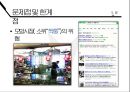 패션 썬글라스 전문기업 젠틀몬스터 42페이지