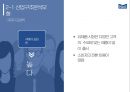 매일유업 마케팅전략 14페이지