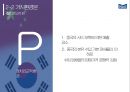 매일유업 마케팅전략 20페이지