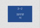 매일유업 마케팅전략 30페이지