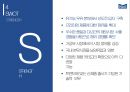 매일유업 마케팅전략 48페이지