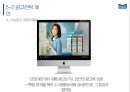 매일유업 마케팅전략 61페이지