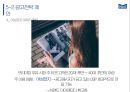 매일유업 마케팅전략 62페이지