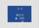 매일유업 마케팅전략 63페이지