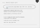 창업 실무의 이해 6페이지