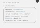 창업 실무의 이해 9페이지