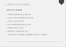 창업 실무의 이해 19페이지