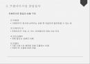 창업 실무의 이해 23페이지