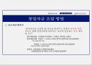 창업 실무의 이해 63페이지