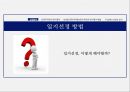 창업 실무의 이해 68페이지