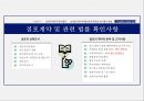 창업 실무의 이해 82페이지