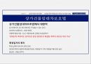 창업 실무의 이해 85페이지