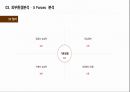 900원 아메리카노 커피 프랜차이즈 기업 - 커피만 25페이지