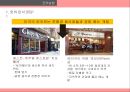 청정원 순창고추장 글로벌경영전략 22페이지