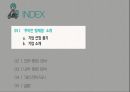 구인회의 창업정신과 LG그룹의 기업문화 3페이지