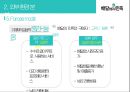 구인회의 창업정신과 LG그룹의 기업문화 14페이지